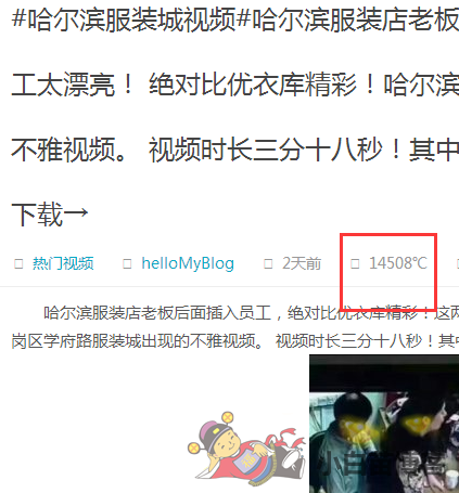 1021哈尔滨服装店不雅事件（远超优衣库事件的哈尔滨不雅视频）