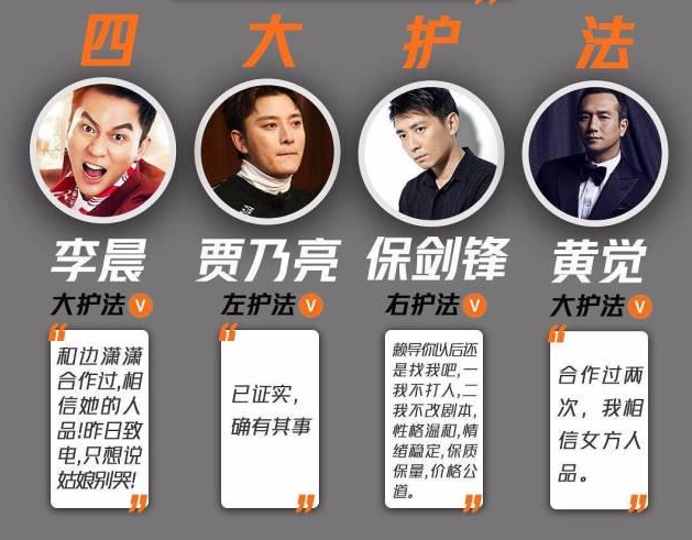 杜淳印小天怎么回事（李晨杜淳印小天插刀门事件全过程）