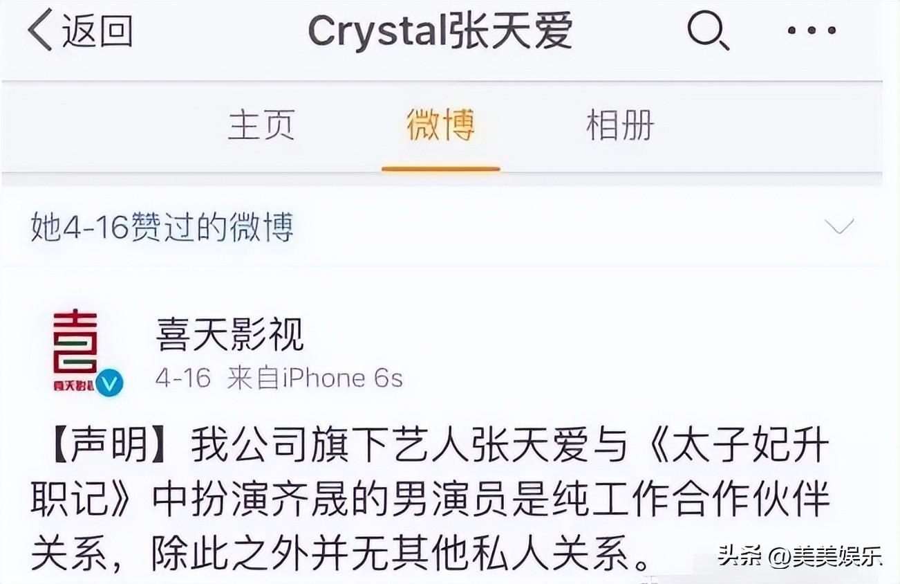 蔡文静的老公叫什么（卢正雨蔡文静的结婚绯闻）