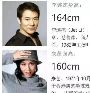 何炅的身高具体是多少（盘点明星们的尴尬身高事件）