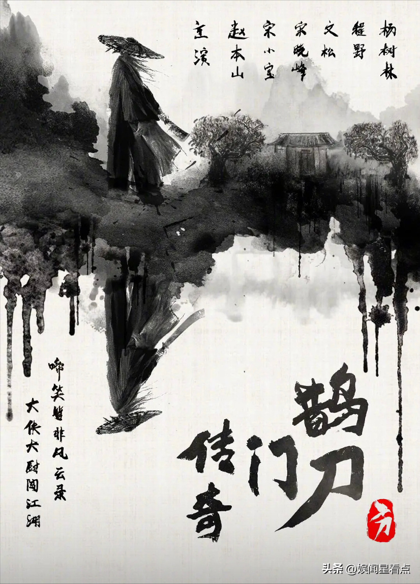 赵本山最近近况如何（65岁的赵本山出演新剧）