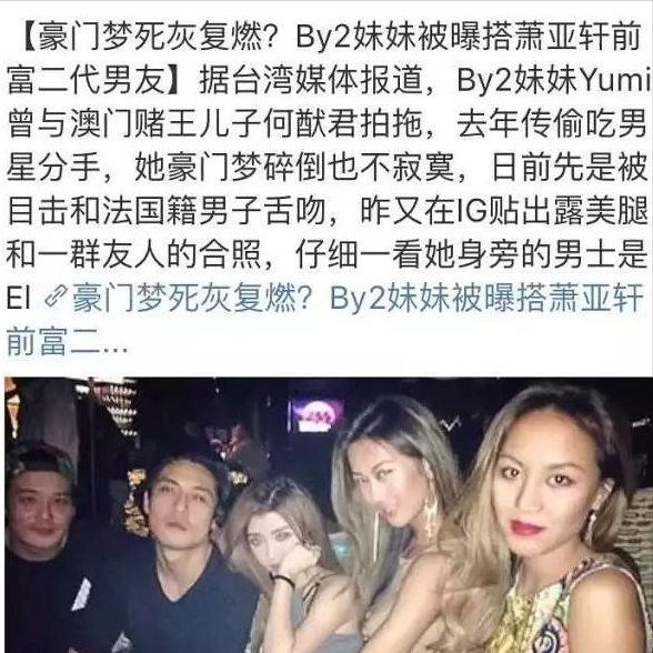 by2为什么被雪藏了（揭秘清纯姐妹花BY2的黑历史）