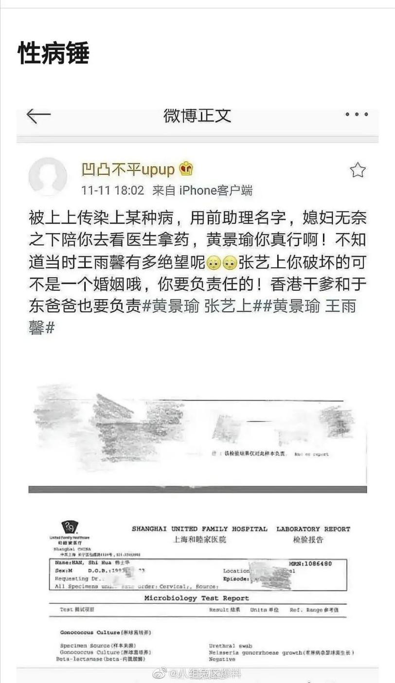 黄景瑜隐婚出轨家暴是怎么回事（王雨馨黄景瑜恋情全过程）