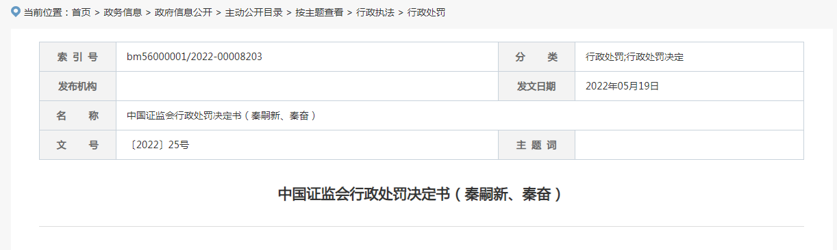 秦奋的爹到底是干啥的（沪上皇秦奋生父揭秘）