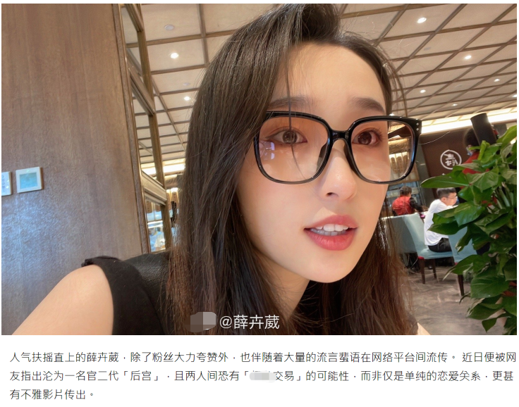 薛卉葳更衣间不雅视频事件（清纯女星薛卉葳资料介绍）