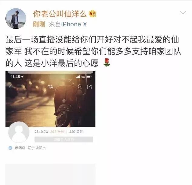快手仙洋出什么事了（快手一哥仙洋封杀入狱的原因）
