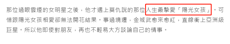 金城武结婚了嘛（演员金城武的5段情史揭秘）