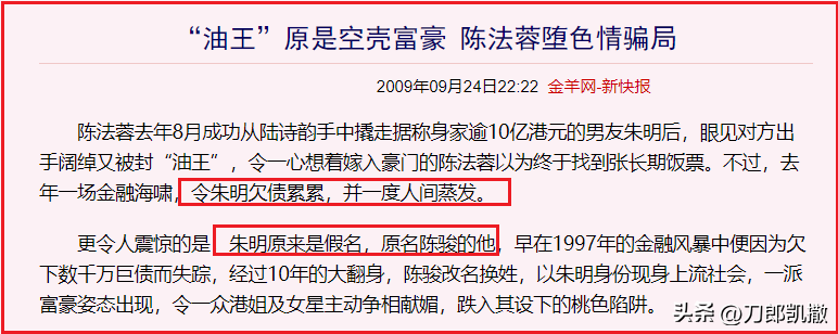 陈法蓉结婚了没有 （演员陈法蓉的四段坎坷情史）