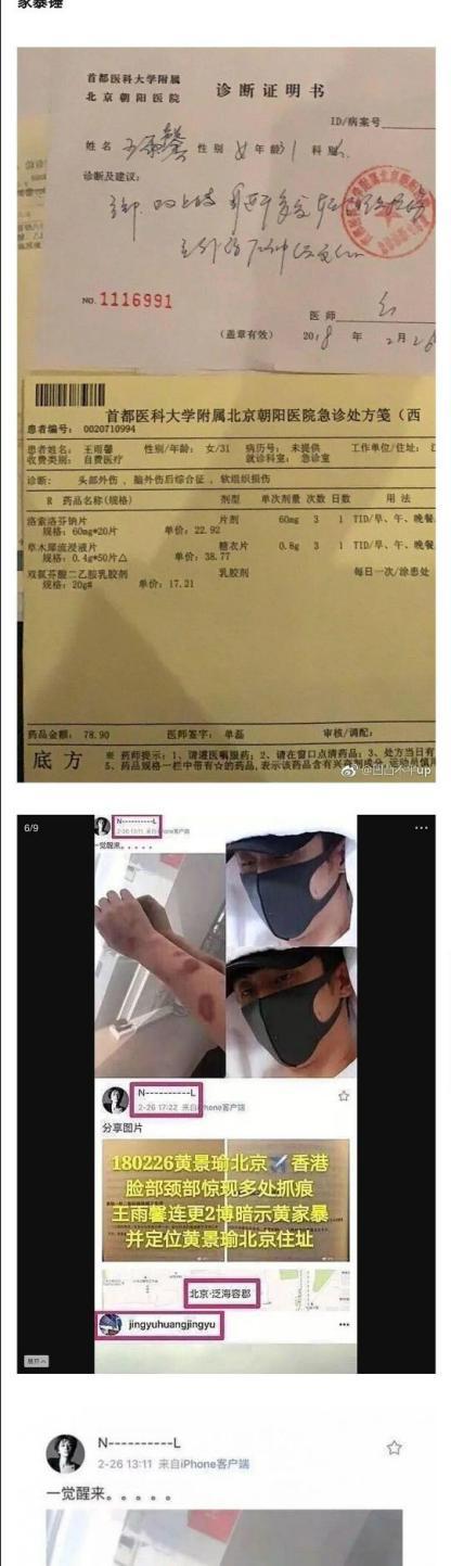 黄景瑜隐婚出轨家暴是怎么回事（王雨馨黄景瑜恋情全过程）