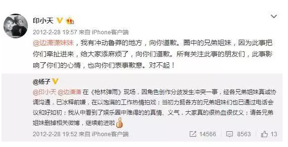 杜淳印小天怎么回事（李晨杜淳印小天插刀门事件全过程）