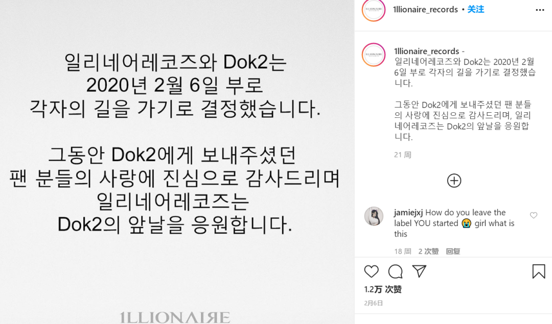 dok2为什么隐退（韩国dok2移居美国的原因 ）