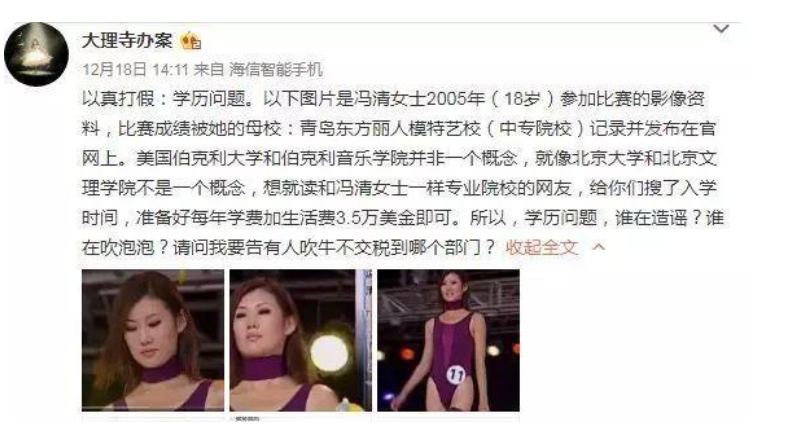 冯清个人资料结过婚吗（王宝强新女友冯清的隐秘往事）