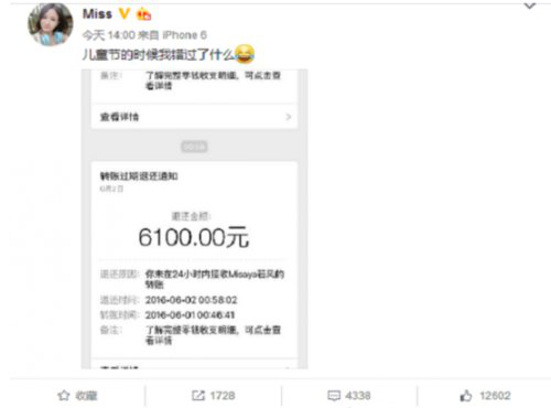 若风miss什么关系(miss大小姐感情经历史) 若风miss什么关系(miss大小姐感情经历史)