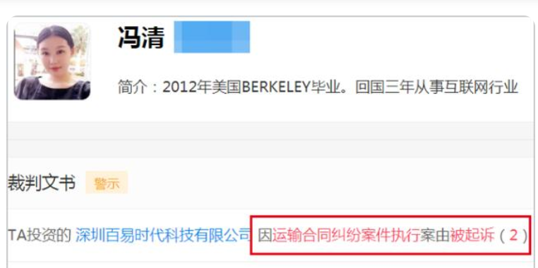 冯清个人资料结过婚吗（王宝强新女友冯清的隐秘往事）