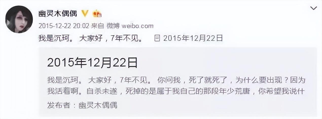 沉珂真的割过舌头吗(初代网红沉珂故事揭秘)