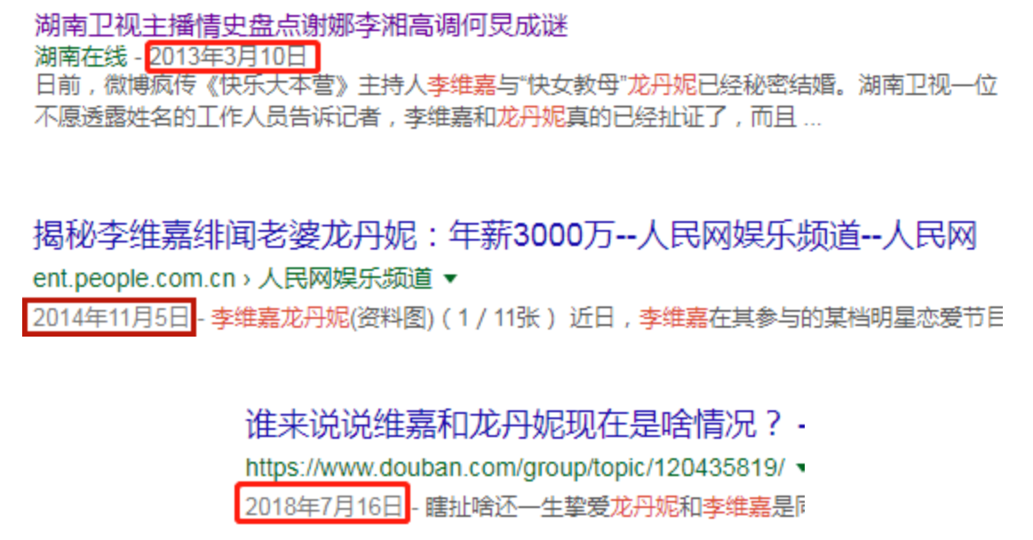 龙丹妮老公是谁的（李维嘉和龙丹妮的结婚乌龙）