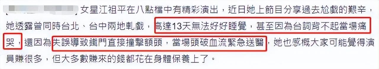 演员江祖平个人资料（冻龄女神江祖平的感情史）