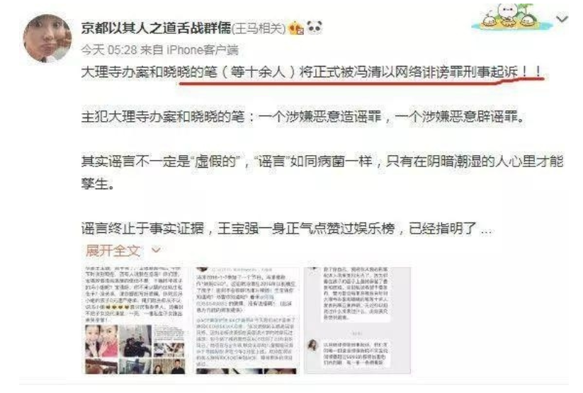 冯清个人资料结过婚吗（王宝强新女友冯清的隐秘往事）