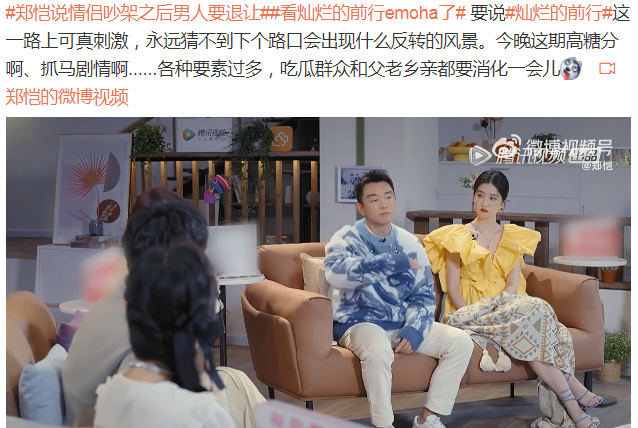 程晓玥为什么要和郑恺分手（程晓玥个人资料介绍）