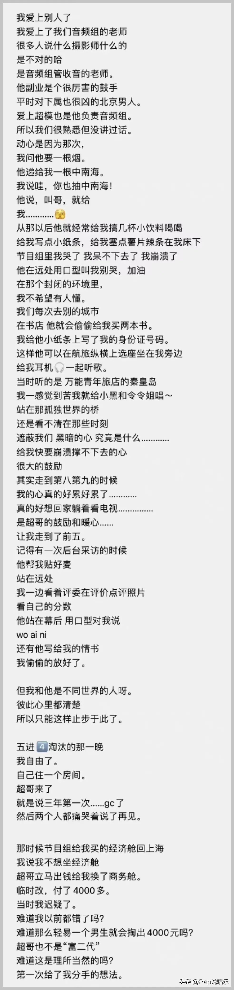 Al Rocco官宣恋情（中国嘻哈alrocco个人资料年龄）