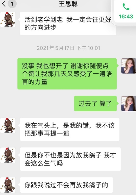 王思聪的瓜有哪些（揭秘王思聪和女网红孙一宁）