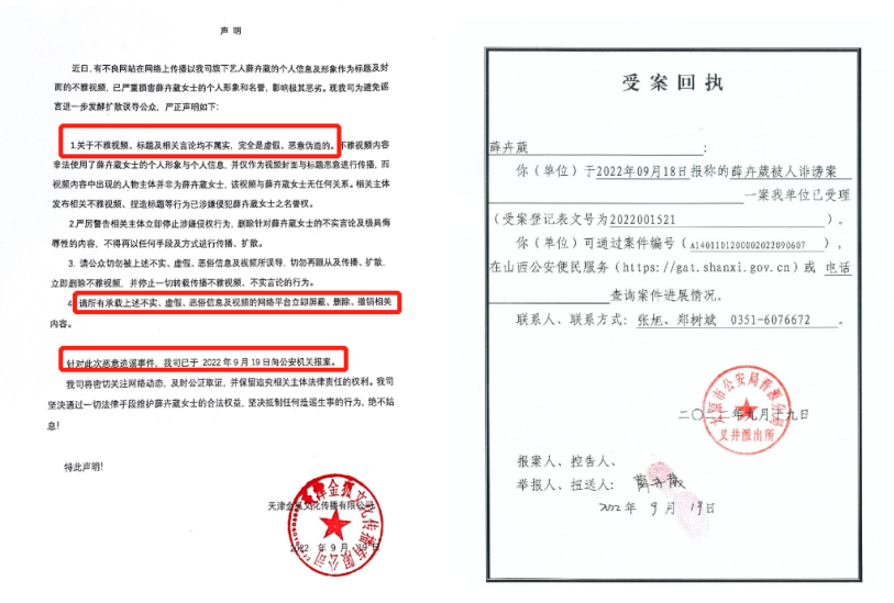 薛卉葳更衣间不雅视频事件（清纯女星薛卉葳资料介绍）