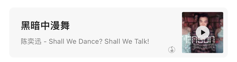 陈奕迅什么歌好听的歌（超好听的陈奕迅冷门歌曲）