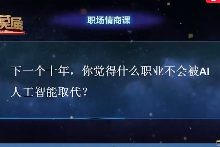 非你莫属李晨求职中的一个细节（北大李晨现状2022年）
