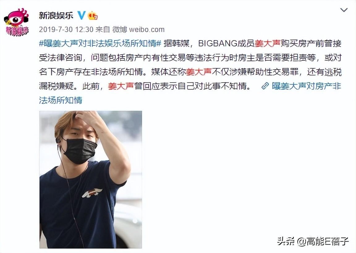 bigbang吸毒的是谁（揭秘韩国bigbang男团黑历史）