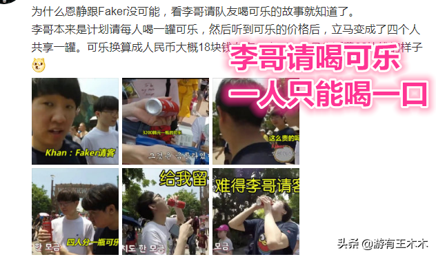 为什么恩静不同意faker（赵恩静不选李哥的原因）