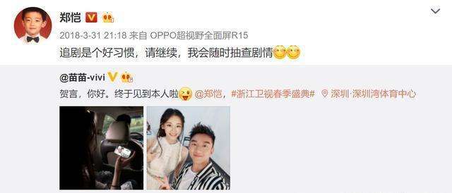 程晓玥为什么要和郑恺分手（程晓玥个人资料介绍）