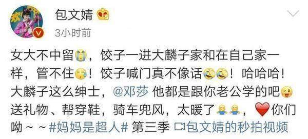 包贝尔老婆为啥也姓包（包文婧是改的姓吗）