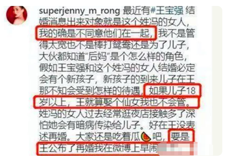 冯清个人资料结过婚吗（王宝强新女友冯清的隐秘往事）