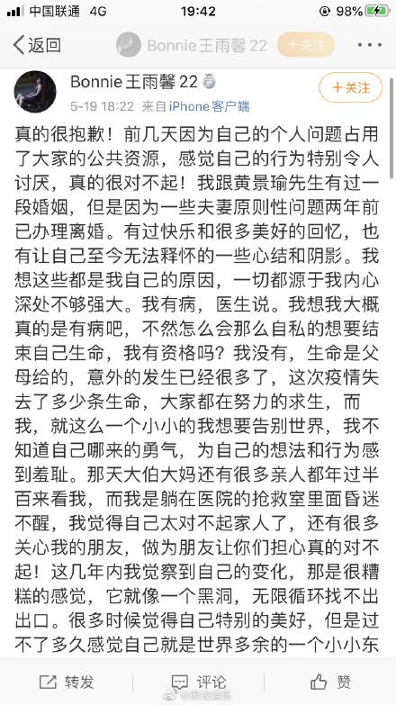 黄景瑜隐婚出轨家暴是怎么回事（王雨馨黄景瑜恋情全过程）