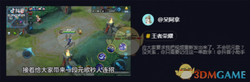 抖音1433223什么意思（王者荣耀元歌1433223技能连招）