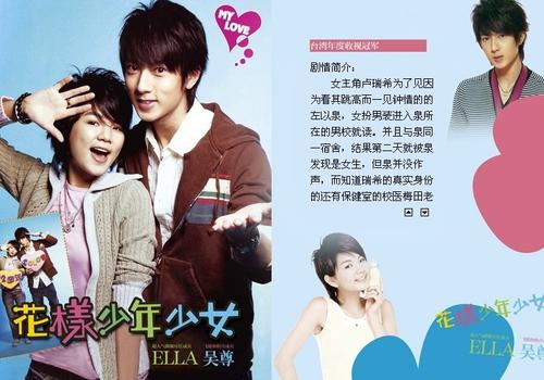 吴尊跟ella什么关系（S.H.E的Ella和吴尊的绯闻）