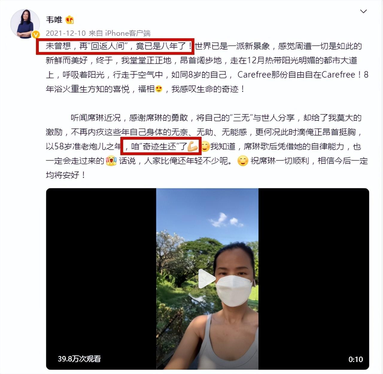 韦唯现在的老公照片（ 揭秘歌手韦唯和迈克尔离婚的原因）