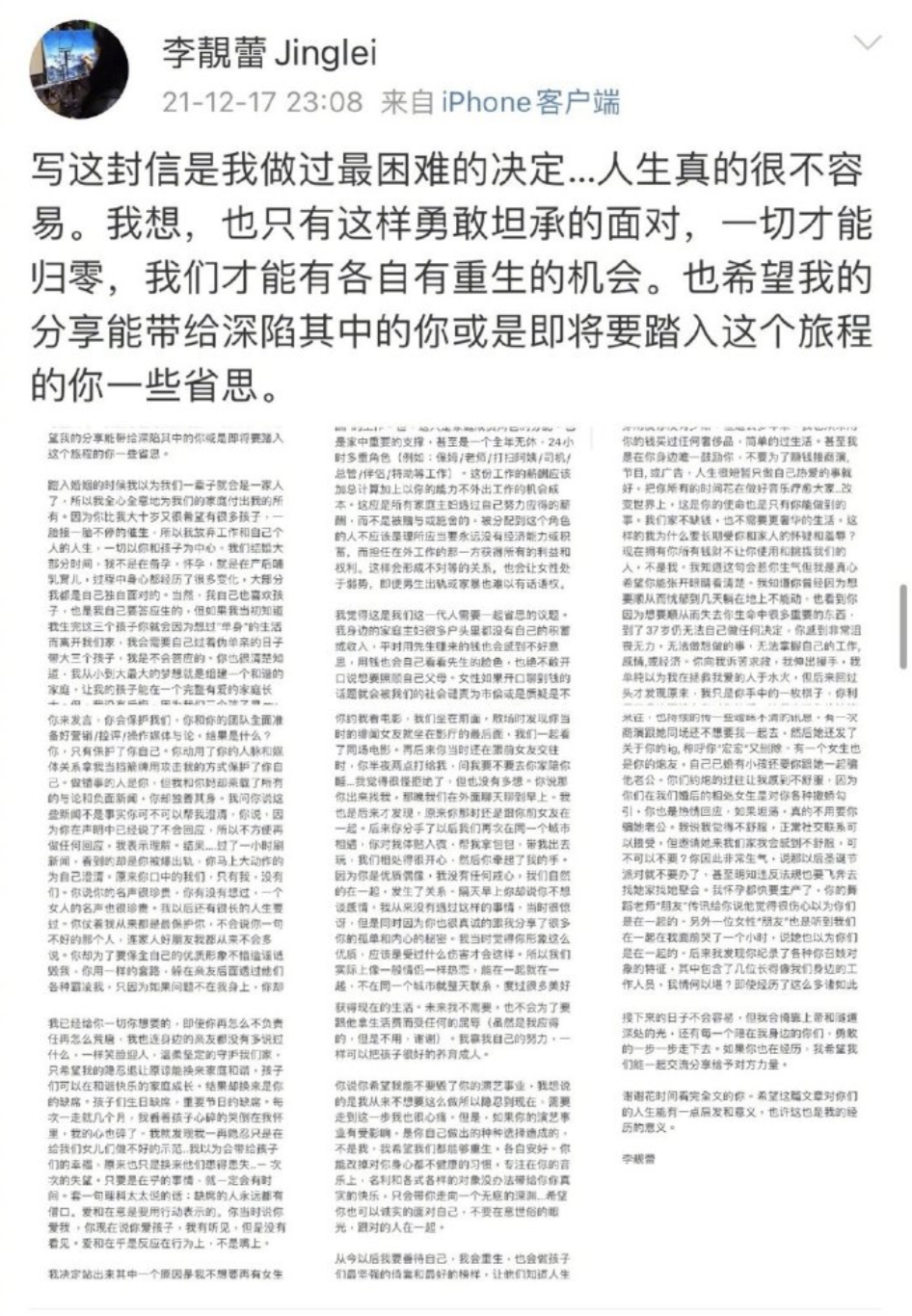 by2当年发生了什么事情（假脸姐妹花By2黑历史）