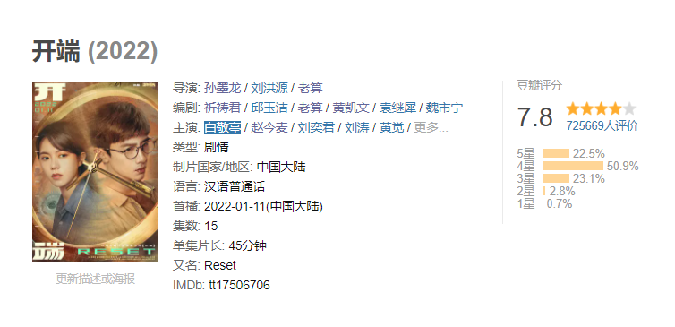 9分以上的国产电视剧有哪些（2022豆瓣评分最高的10部国产网剧）