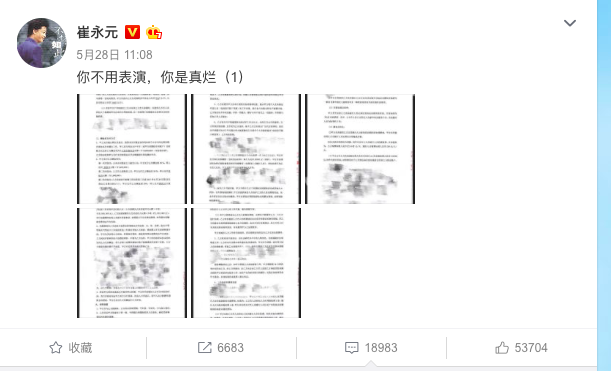 崔永元发生什么事了(揭秘崔永元举报范冰冰事件) 崔永元发生什么事了(揭秘崔永元举报范冰冰事件)