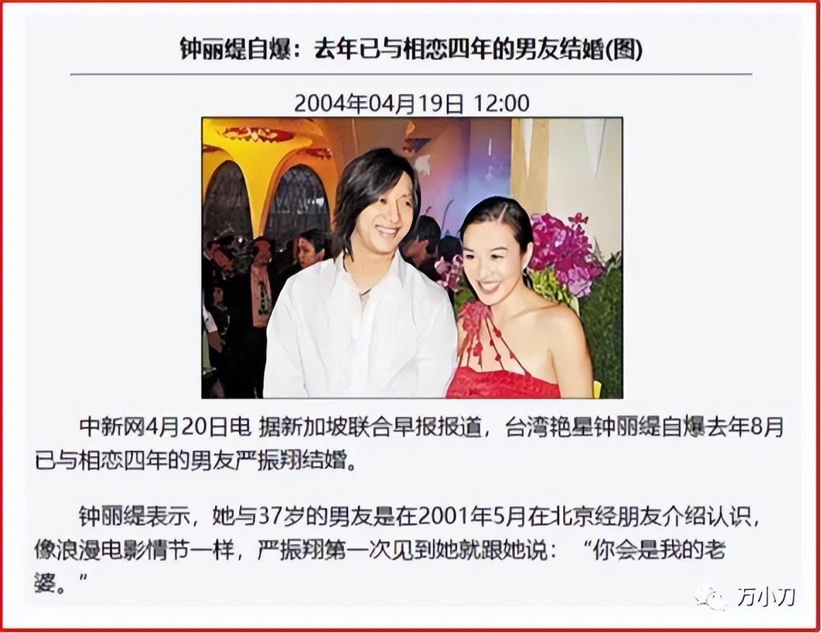 钟丽缇第一任丈夫glen ross（性感女神钟丽缇的风流史）