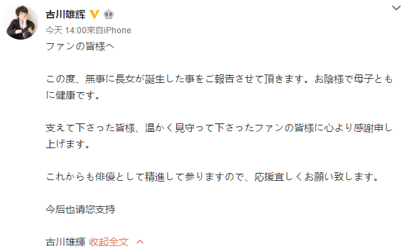 古川雄辉和未来穗香真的在一起了吗（一吻定情主演现状）
