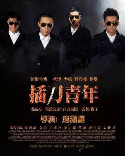 杜淳印小天怎么回事（李晨杜淳印小天插刀门事件全过程）