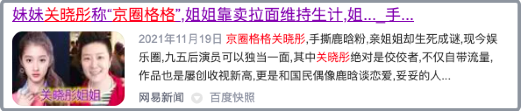 关晓彤的家世怎么样（揭秘京圈格格关晓彤的神秘家世背景）