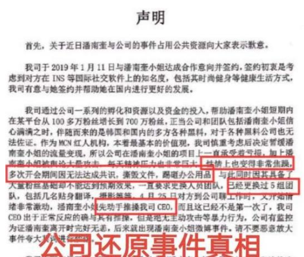 韩国潘南奎为什么叫潘十亿（抖音潘南奎黑历史）
