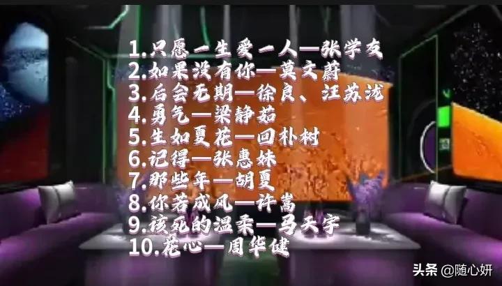 KTV必点华语金曲经典老歌30首