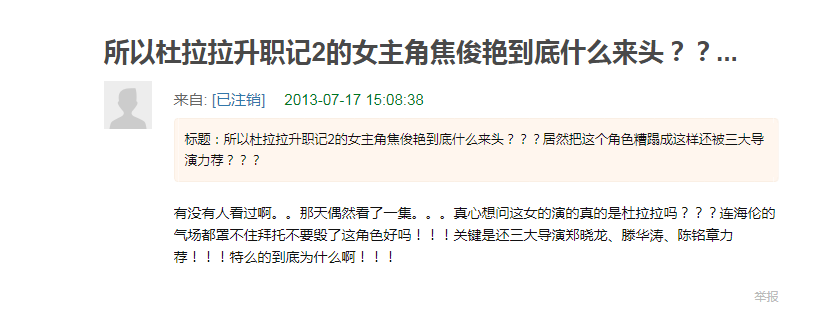 焦俊艳男朋友是谁（演员焦俊艳承认恋情高以翔）