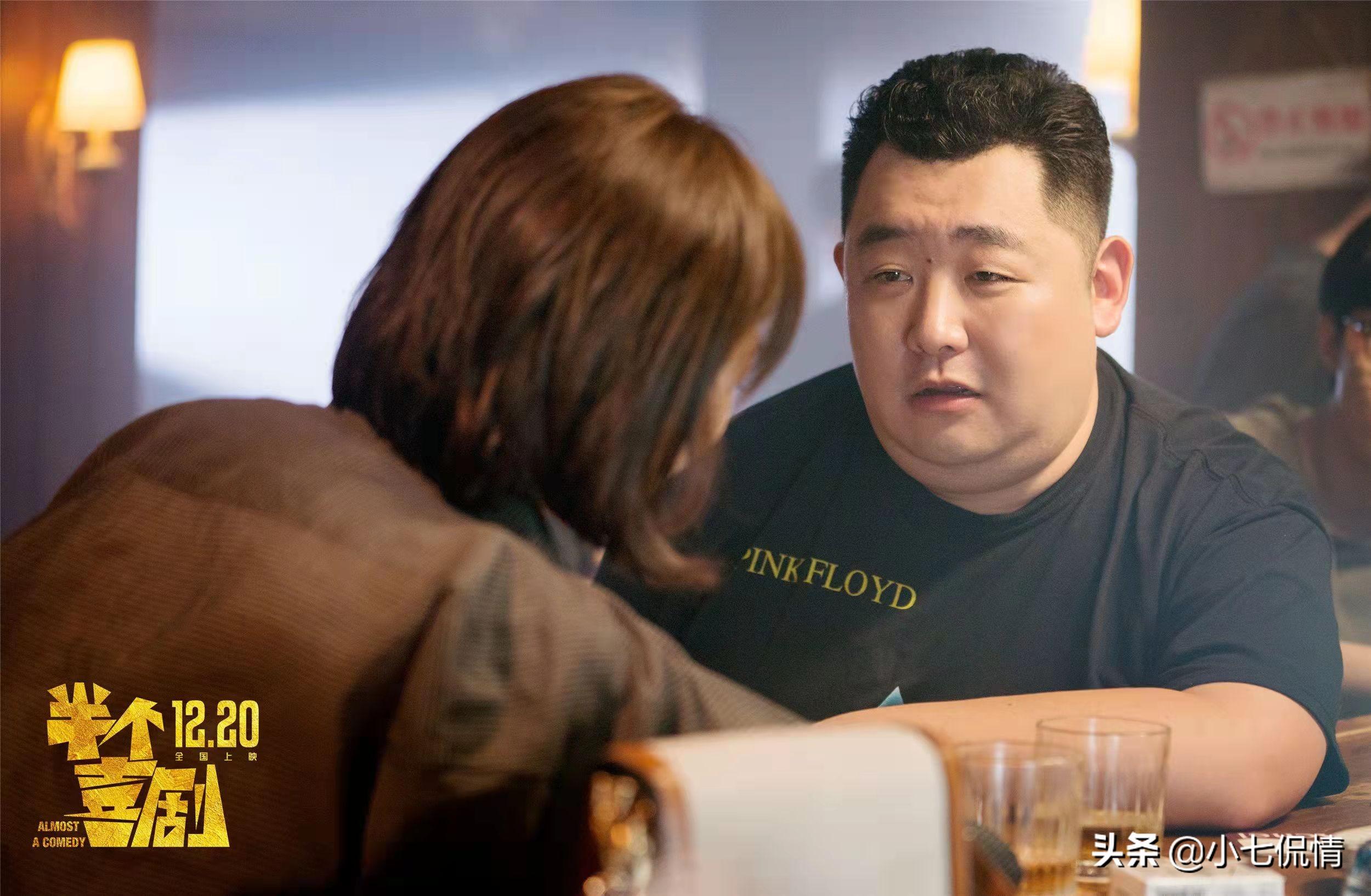 郑多多喜欢高露吗（半个喜剧结局剧情解析）