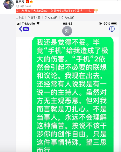 崔永元发生什么事了(揭秘崔永元举报范冰冰事件) 崔永元发生什么事了(揭秘崔永元举报范冰冰事件)