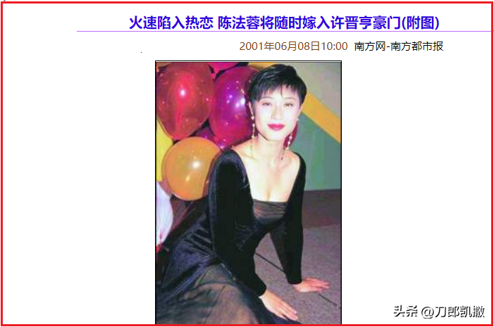 陈法蓉结婚了没有 （演员陈法蓉的四段坎坷情史）